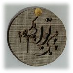 آینه چوبی طرح دار - Image 2